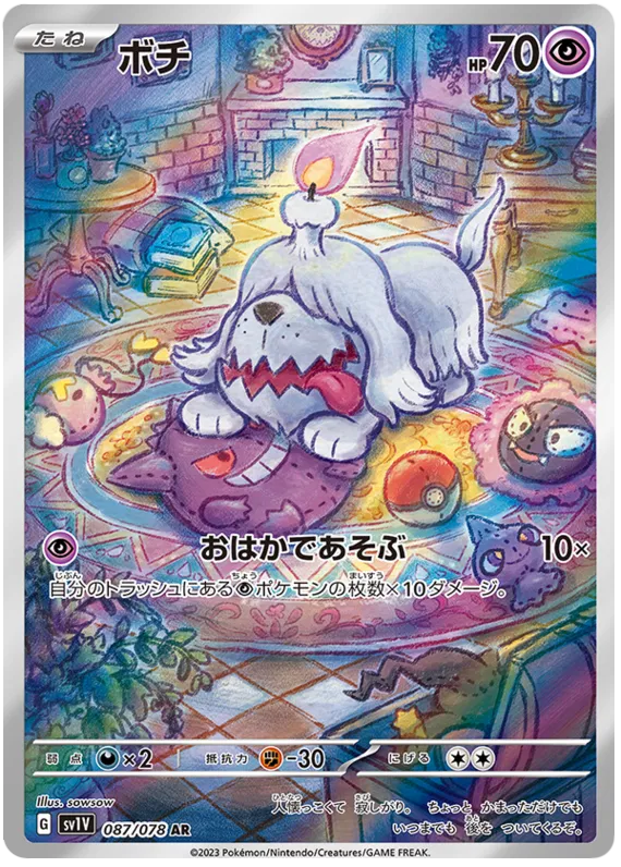 Pokemon Greavard 087/078 AR Japanese Violet Ex
