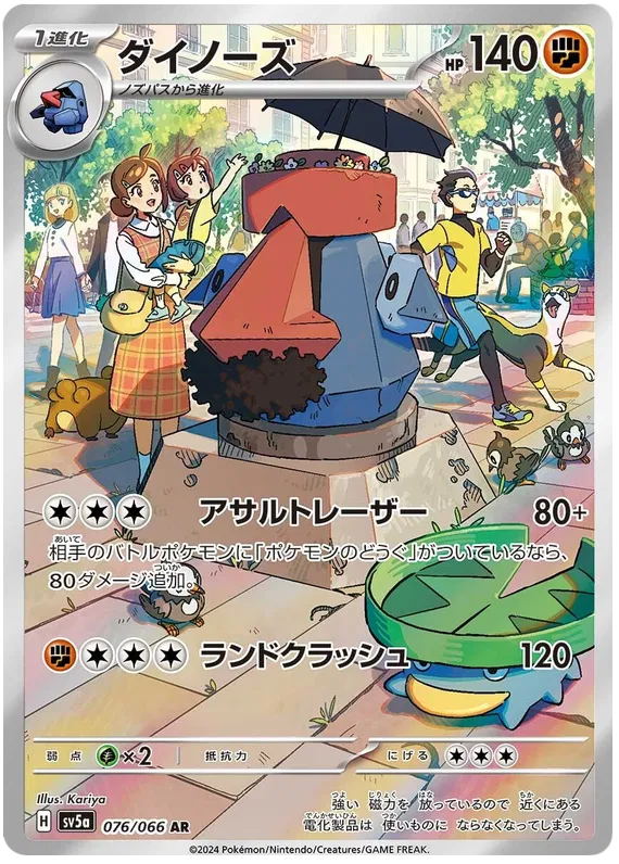 Pokemon Probopass 076/066 AR Japanese Crimson Haze