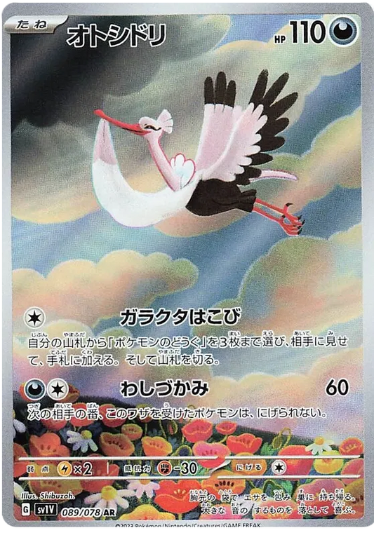 Pokemon Bombirdier 089/078 AR Japanese Violet Ex