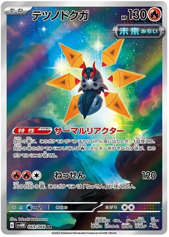 Pokemon Iron Moth 069/066 AR Japnese Future Flash
