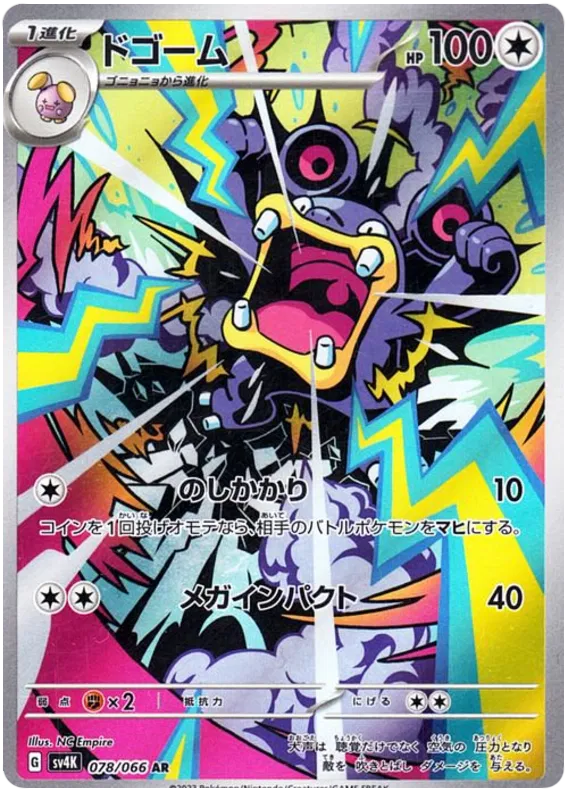 Pokemon Loudred 078/066 AR Japanese Ancient Roar