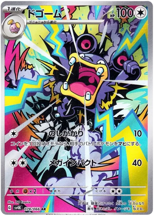 Pokemon Loudred 078/066 AR Japanese Ancient Roar