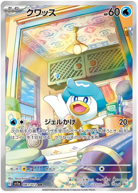 Pokemon Quaxly 081/073 AR Japanese Triplet Beat