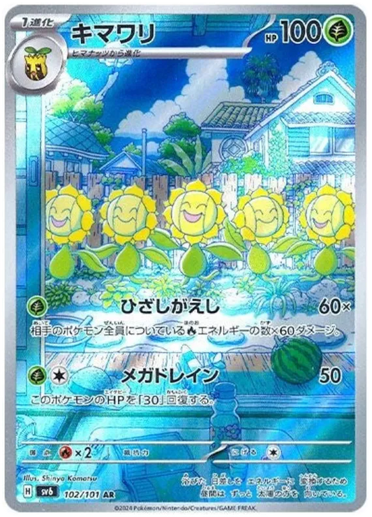 Pokemon Sunflora 102/101 AR Japanese Mask of Change