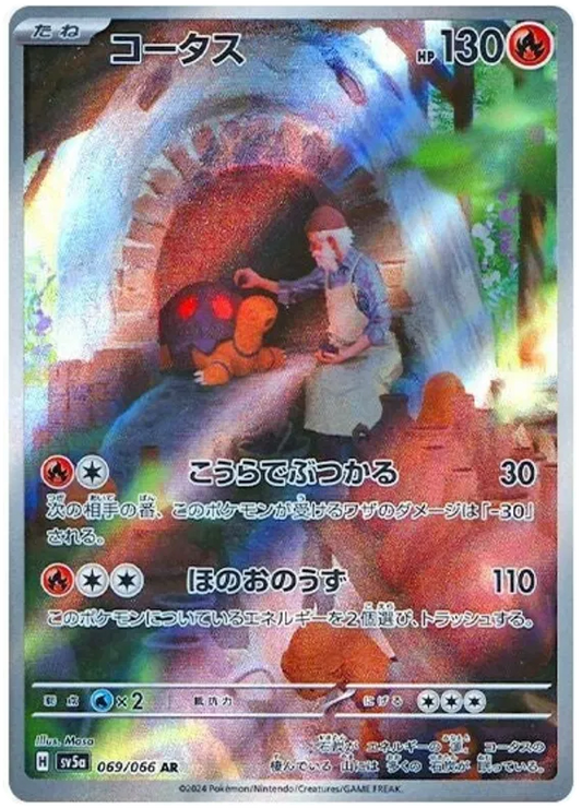 Pokemon Torkoal 069/066 AR Japanese Crimson Haze